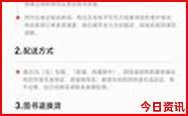 2024年新版49码表图