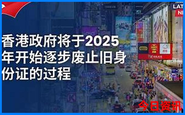 2025全新领取港澳资料最新动态免费全新获取大全-澳门管家婆100正确